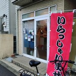 Turtle - 外観写真: