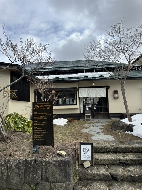 厩戸（umayado） - かみのやま温泉（食堂）の写真