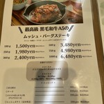 Monsieur Masuno ARPAJON 名取箱塚店 - 