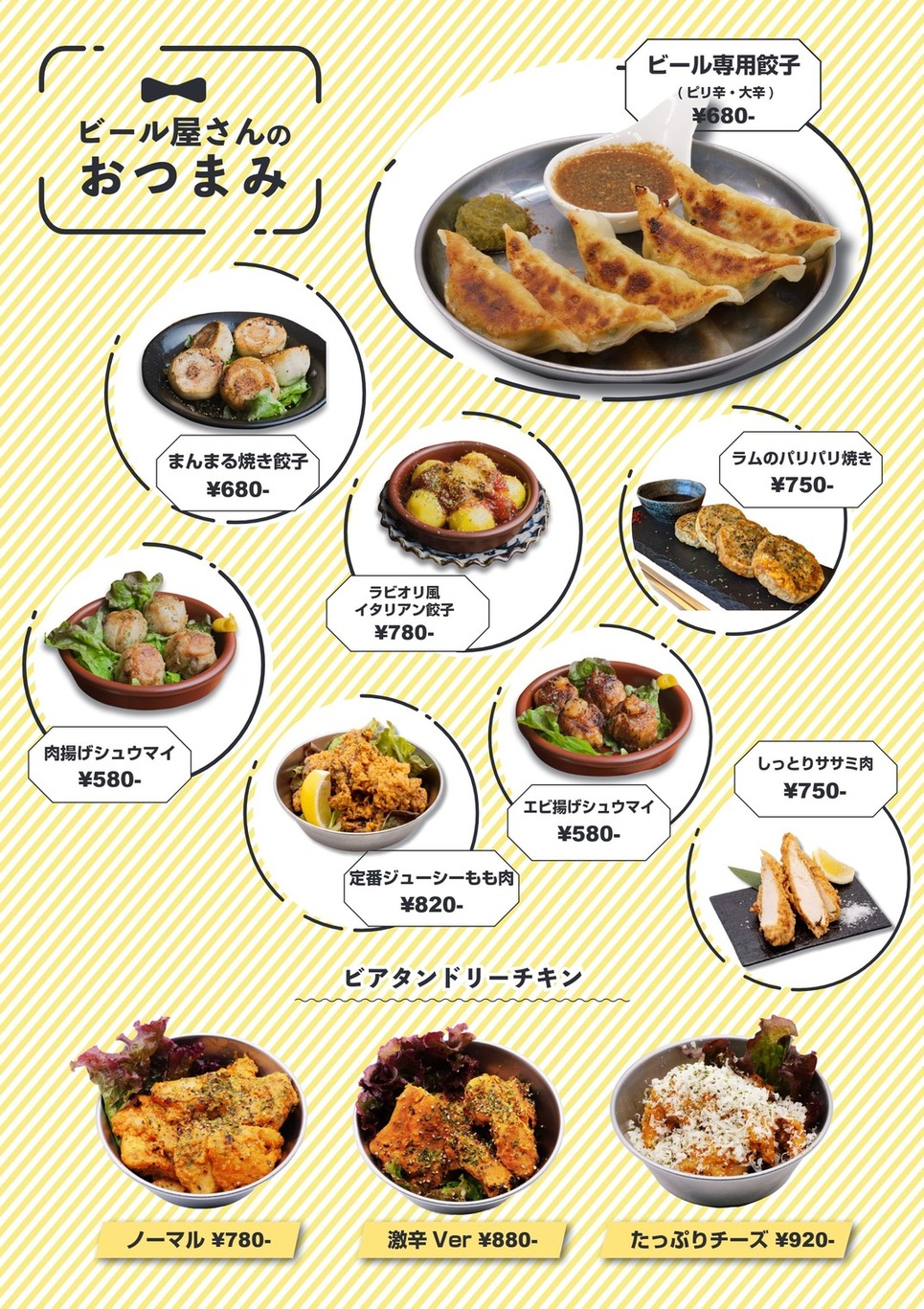 メニュー写真 : PERFECT BEER GARDEN TOKYO （パーフェクト