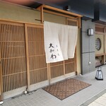 馬車道 大かわ - 