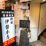 パラダイスアレー - 