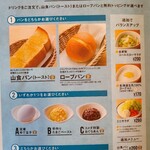 コメダ珈琲店 - 