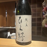 焼鳥 ひら野 - 
