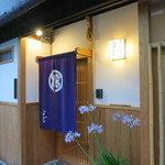 ふじ - 入口の暖簾