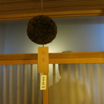 ふじ - お祝いの品