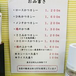 とんかつ檍のカレー屋 いっぺこっぺ - 