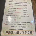 そば工房 宝山 - 