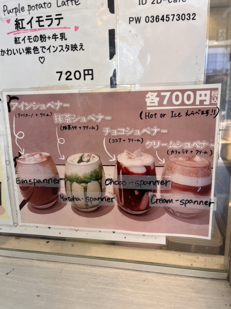 メニュー写真 : 2D Cafe 新大久保店 - 新大久保/かき氷 | 食べログ