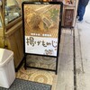 紅葉堂 本店