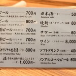 群来膳 - メニュー