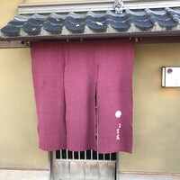 祇園 末友 - 