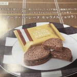 ガトーフェスタ ハラダ - 