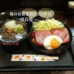 徳兵衛 - おろしそば＆ハムステーキ