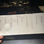 肉割烹かつまた - 