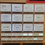 らーめんMAIKAGURA - 