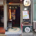 おでん惣菜 如月 - 