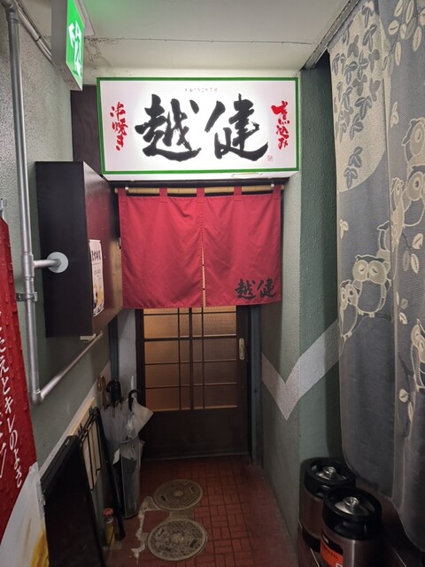 こしけん - 青森（焼き鳥）の写真