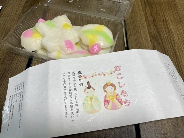 Okashi Dokoro Fukutaya