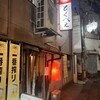 とくべえ駅前店