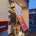 麺屋 一 - 