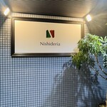 ニシデリア - 