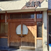 松寿司 - 外観（開店前）