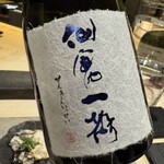 鮨 心白 - 