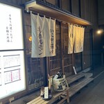 おばんざい 茂平 - 