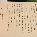 富嶽 はなぶさ - 