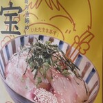 料理田むら - 掲示物