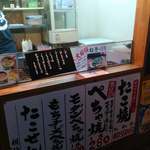 たこ焼きぺちゃ焼き　あほや - 