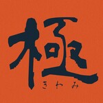 将福 - 
