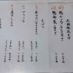 江戸そば マルノ - 旬メニュー