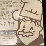 りくろーおじさんの店 エキマルシェ新大阪店 - 