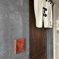 魚坐 - 