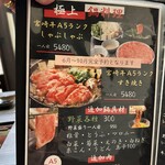 宮崎牛焼肉 松心 - 