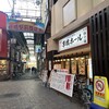 大衆酒場 京橋ホール