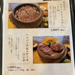 肉究亭 かぐや - 