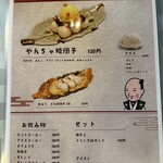 肉究亭 かぐや - 