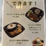 肉究亭 かぐや - 