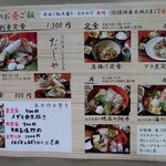 海鮮出汁居酒屋　淡路島の恵み だしや - 外のランチメニュー