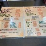 楽人 - メニュー