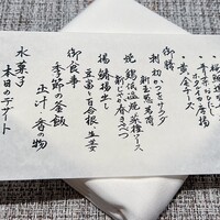 懐食みちば - 