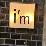 イマスカフェ - 