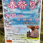 一夜城 ヨロイヅカ・ファーム - 