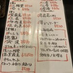 西海酒場斗々 - 中身。は、こっち。