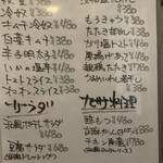 西海酒場斗々 - 一品メニュー。