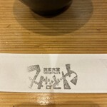 酒場食堂 みなとや - 