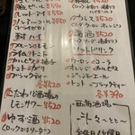 西海酒場斗々 - ドリンコメニュー。